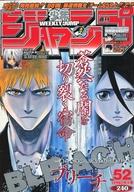 【中古】コミック雑誌 週刊少年ジャンプ 2004年12月6日特大号 No.52