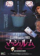 【中古】販促品 ≪演劇≫ マッシュルーム MASHROOMS フライヤー(死人のおいしい料理法教えます!?)