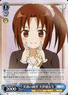 【中古】ヴァイスシュヴァルツ/C/キャラ/ブースターパック きんいろモザイク 15th Anniversary KMS/W133-095[C]：笑顔の練習 久世橋先生