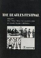 【中古】パンフレット ≪パンフレット(洋画)≫ パンフ)THE BEATLES FESTIVAL