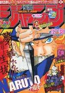 【中古】コミック雑誌 付録付)週刊少年ジャンプ 2003年8月25日・9月1日特大合併号 No.37・38