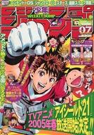 【中古】コミック雑誌 週刊少年ジャンプ 2005年1月31日号 No.7