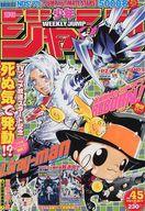 【中古】コミック雑誌 週刊少年ジャンプ 2006年10月23日号 No.45