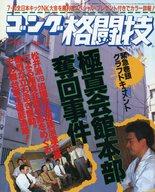 ͥåȥå׽ٲϲŷԾŹ㤨֡šۥݡĻ 󥰳Ʈ 1995ǯ98פβǤʤ480ߤˤʤޤ