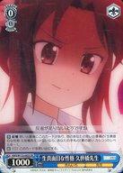 【中古】ヴァイスシュヴァルツ/SR/キャラ/ブースターパック きんいろモザイク 15th Anniversary KMS/W133-092S[SR]：(ホロ)生真面目な性格 久世橋先生