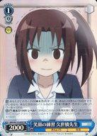 【中古】ヴァイスシュヴァルツ/SR/キャラ/ブースターパック きんいろモザイク 15th Anniversary KMS/W133-095S[SR]：(ホロ)笑顔の練習 久世橋先生