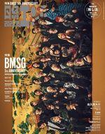 Magazine - 【中古】芸能雑誌 日経エンタテインメント! 2025年10月号増刊 表紙：BMSG版