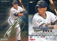 【中古】スポーツ/スターカード/オリックス/2020プロ野球チップス 第3弾 S-36[スターカード]：吉田正尚(金箔押しサイン入り)の商品画像