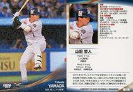 BBM/レギュラーカード/プロ野球/BBM SPORTS TRADING CARDS INFINITY 2024 15：山田哲人(キラカード版)