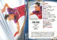 BBM/レギュラーカード/卓球/BBM SPORTS TRADING CARDS INFINITY 2024 35：伊藤美誠(キラカード版)