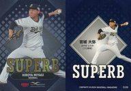 BBM/インサートカード/SUPERB/BBM SPORTS TRADING CARDS INFINITY 2024 SU06：宮城大弥