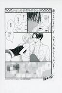 【中古】アニメムック 凛子さんはシてみたい(4) 特典ペーパー / 藤田みお