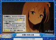 【中古】Reバース for you/Re+/Re/ブースターパック ブルーアーカイブ The Animation BA/003B-093S[Re+]：お揃いのお土産