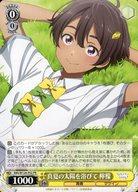 【中古】ヴァイスシュヴァルツ/PR/キャラ/2025年7・8月度ショップ大会 参加賞 MKI/W126-P02[PR]：真夏の太陽を浴びて 檸檬