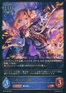 【中古】シャドウバース エボルヴ/LG/フォロワー/ブースターパック第18弾「新約都市・透京」 BP18-042[..