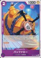 šONE PIECEɥ/C/CHARACTER/󳤤μOP-14 OP14-070[C]Хåե