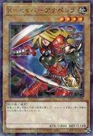 【中古】遊戯王/NP/通常モンスター/TERMINAL WORLD 3 TW03-JP006[NP]：X-セイバー アナペレラ