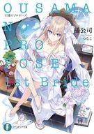 発売日 2025/11/20 メーカー 富士見書房/KADOKAWA 型番 - JAN 9784040761763 備考 「−−つまり魔術とは、鯖の味噌煮のようなものだ」久遠崎彩禍になって間もない無色が魔術講義！？　魔術師育成機関〈空隙の庭園〉学園長として過ごす慌ただしくも平穏な日常に、ウェディングドレスが襲いかかる！？ 関連商品はこちらから 富士見書房/KADOKAWA　