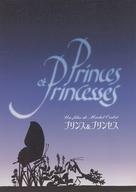 【中古】パンフレット ≪パンフレット(洋画)≫ パンフ)プリンス＆プリンセス (プレスシート)