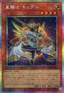 【中古】遊戯王/PSE/効果モンスター/TERMINAL WORLD 3 TW03-JP041[PSE]：星騎士 キュグニ