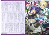 【中古】アニメムック ≪リーフレット・小冊子≫ 魔王の娘ですが、拾った勇者に懐かれました 〜禁断の恋？ それっておいしいの？〜 アニメイト購入特典ショートストーリーペーパー / 森湖春