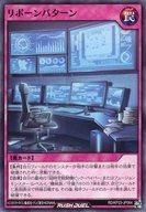 【中古】遊戯王ラッシュデュエル/N/罠/新星のギアスチャージ RD/KP23-JP064[N]：リボーンパターン