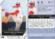 【中古】BBM/レギュラーカード/記録の殿堂/2025 BBMベースボールカード FUSION 60[レギュラーカード]：津野浩