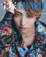 Other - 【中古】芸能雑誌 付録付)宝塚GRAPH 2025年10月号