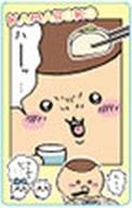 キャラカード 8.くりまんじゅう＆ちいかわ＆ハチワレ 「ちいかわ スナップマイド3」