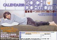 【中古】販促品 フライヤー)堂本光一(2003-2004) カレンダーの商品画像