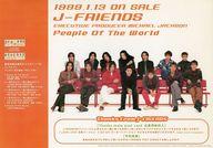 【中古】販促品 J-FRIENDS EXECUTIVE PRODUCER MICHAEL JACKSON People Of The World 販促品フライヤー