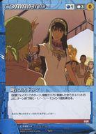 【中古】クルセイド/C/COMMAND/マクロスクルセイド 第3弾〜戦慄の輪舞曲〜 C-028[C]：呪いのカドゥン