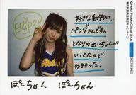 【中古】生写真(ハロプロ)/アイドル/モーニング娘。’22 モーニング娘。’22/生田衣梨奈/東京秋葉原店限定キャンペーン その2