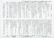 Other - 【中古】アニメムック 悪役令嬢になりたくないので、王子様と一緒に完璧令嬢を目指します!(3) 書泉購入特典ペーパー / 月神サキ