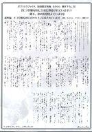 【中古】アニメムック モブ令嬢なのに王弟に熱愛されています！？ 殿下、恋の矢印見えています 初回特..