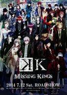 販促品 ≪リーフレット・小冊子≫ フライヤー)KK MISSING KINGS