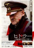 【中古】販促品 ≪演劇≫ ヒトラー〜最期の12日間〜 フライヤー (誰も描けなかった驚愕の真実に世界は揺れた。緊張感溢れる衝撃の155分！今あなたも“歴史”の目撃者になる。)