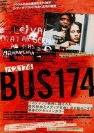 【中古】販促品 ≪演劇≫ BUS174 フライヤー (『シティ・オブ・ゴッド』を凌ぐ衝撃！世界でセンセーションを巻き起こした問題作)