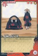 【中古】アニメ系トレカ/ノーマル/NARUTO 疾風伝 CARDGAME 作伝-004[ノーマル]：危険な侵入者