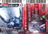 発売日 2008/06/05 メーカー バンダイ 型番 - 備考 分類：怪獣カード大怪獣バトル EX第8弾カード 関連商品はこちらから バンダイ　