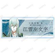 楽天市場】刀剣乱舞 江雪左文字の通販