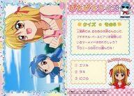 【中古】アニメ系トレカ/マーメイドメロディーぴちぴちピッチトレーディングコレクション No.24：七海るちあ＆宝生波音
