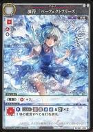 【中古】アニメ系トレカ/R/スペルカード/スペルカードストライクTCG 構築済みデッキ キリサメゴールド SCS01-202 R ：凍符「パーフェクトフリーズ」