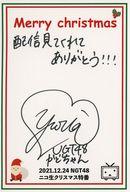 【中古】キャラカード 角ゆりあ 直筆サイン入りクリスマスカード 「NGT48メンバー全員生出演 ニコ生クリスマス特番(2021年)」