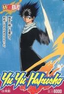 楽天市場】幽遊白書（トレーディングカード｜トレーディングカード