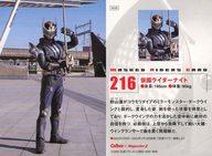 楽天市場】ライダーチップスrの通販