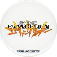 Anime Goods - 【中古】バッジ・ピンズ 新世紀エヴァンゲリオン 缶バッジ 「庵野秀明展」