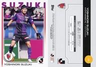 【中古】スポーツ/ベースカード/TOPPS 2025 J League Flagship 133[ベースカード]：鈴木義宜