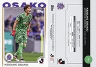 【中古】スポーツ/ベースカード/TOPPS 2025 J League Flagship 181[ベースカード]：大迫敬介
