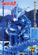 【中古】アニメ系トレカ/ノーマル/ウルトラマンティガ PPカード 36[ノーマル]：リガトロン